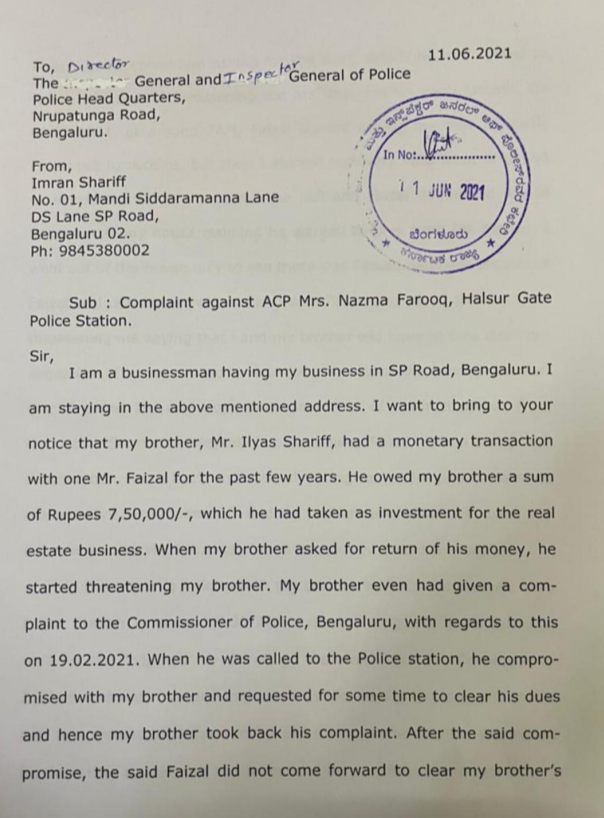 Complaint to DGP against Bengaluru Ulsoor Gate ACP