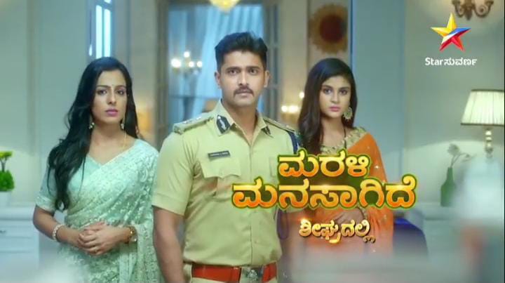 new Serial Marali Manasagide