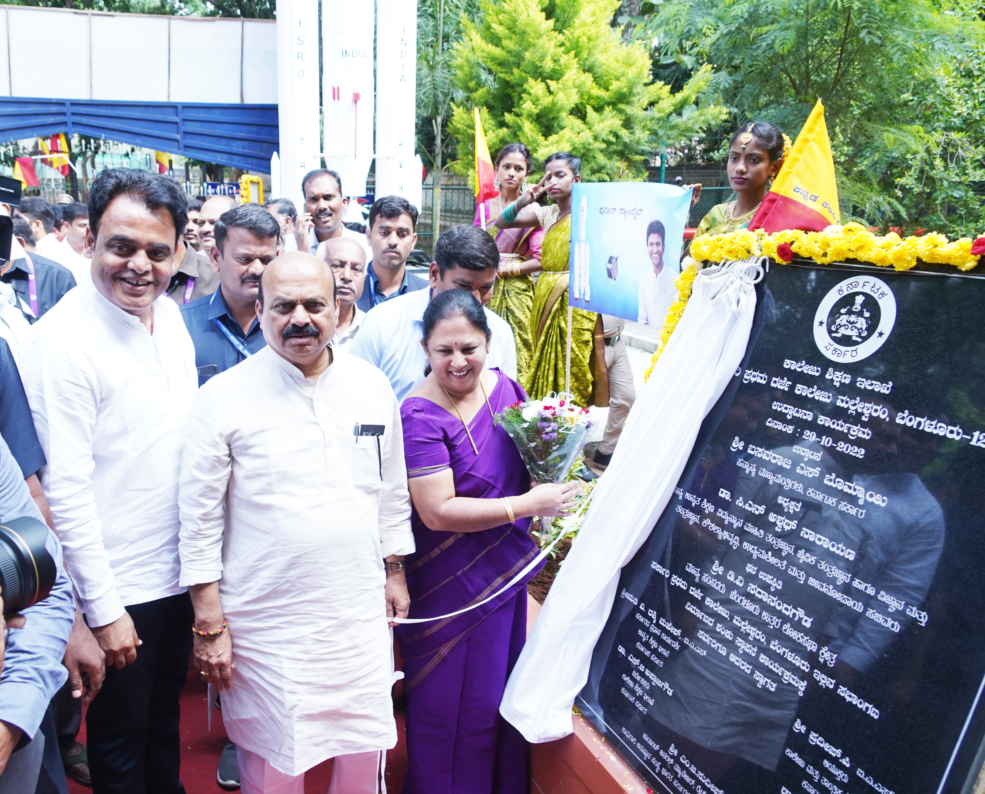 Puneeth Satellite Work Station was inaugurated by CM