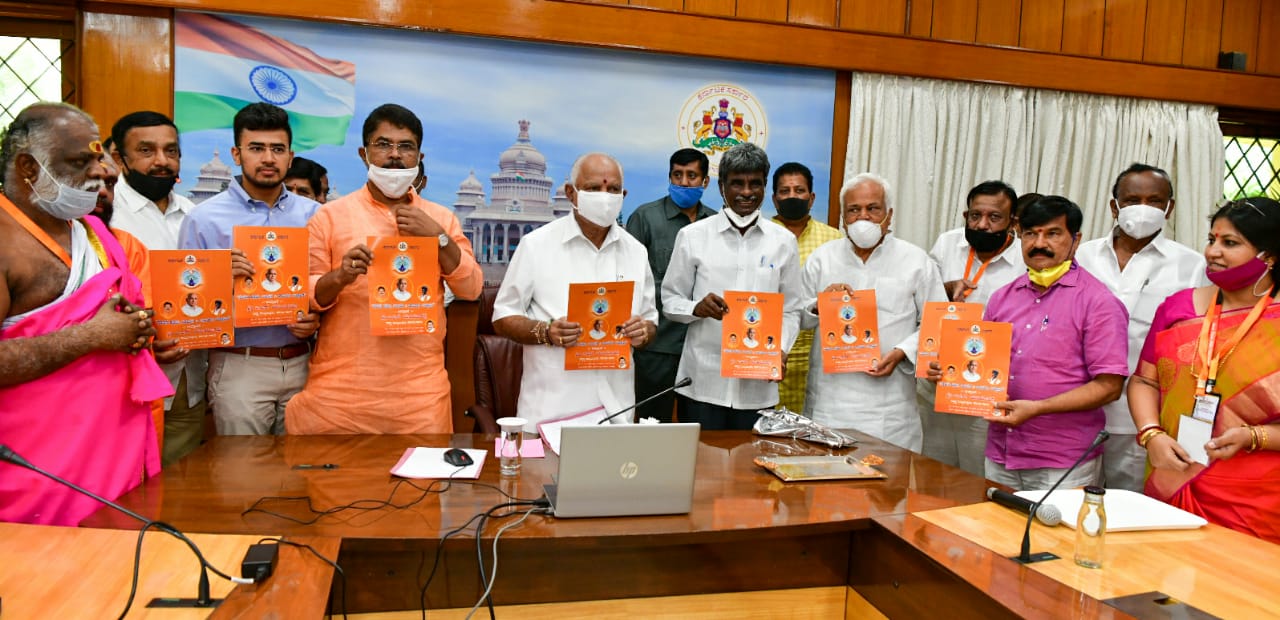 website-for-brahmin-launched-by-cm-bsy