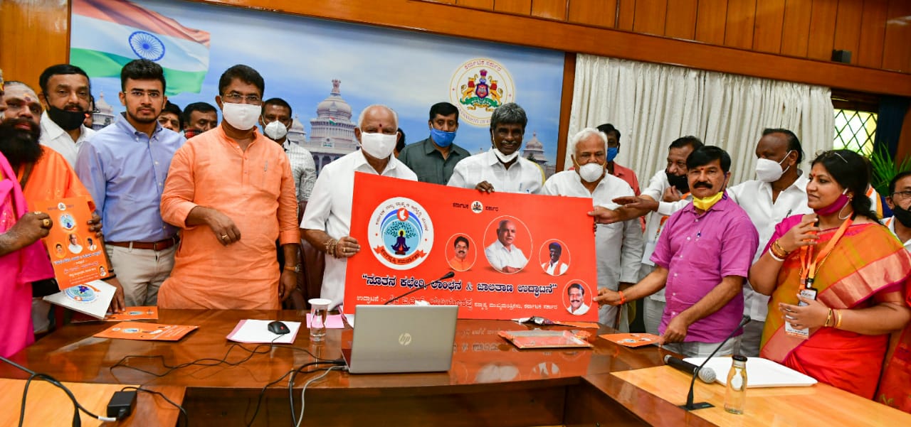 website-for-brahmin-launched-by-cm-bsy