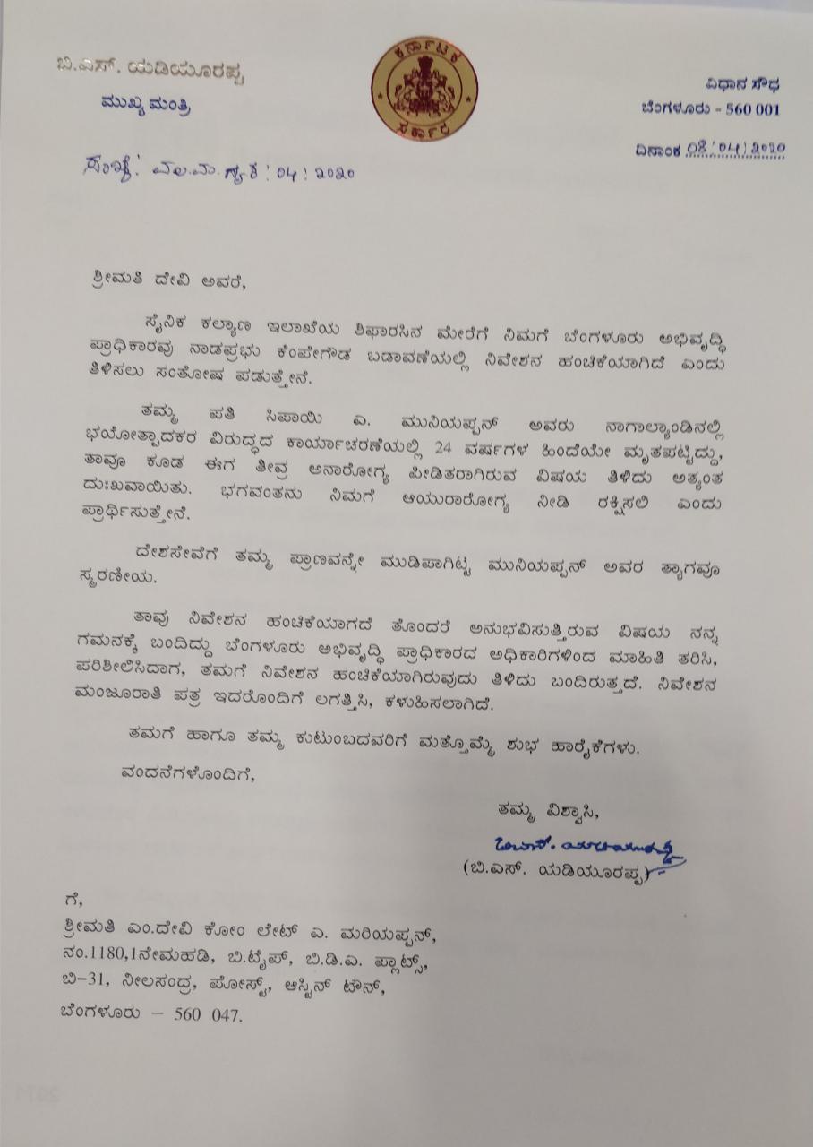 CM responds to the request of the wife of Sepoy Muniyappan