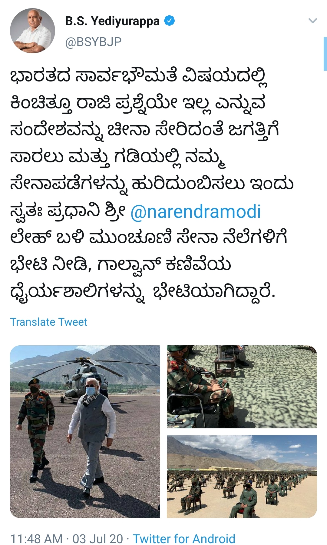 yadiyurappa tweet on modi leh visit