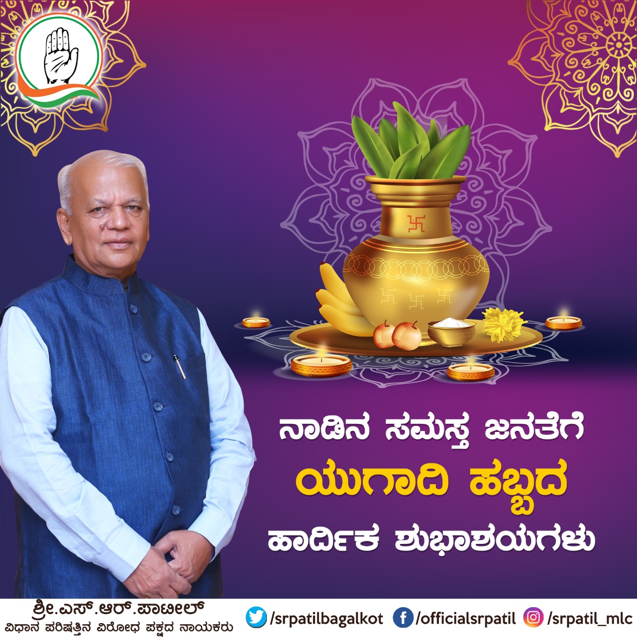 congress leaders wishes for ugadi