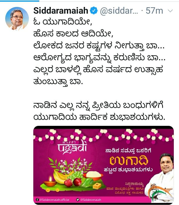 congress leaders wishes for ugadi