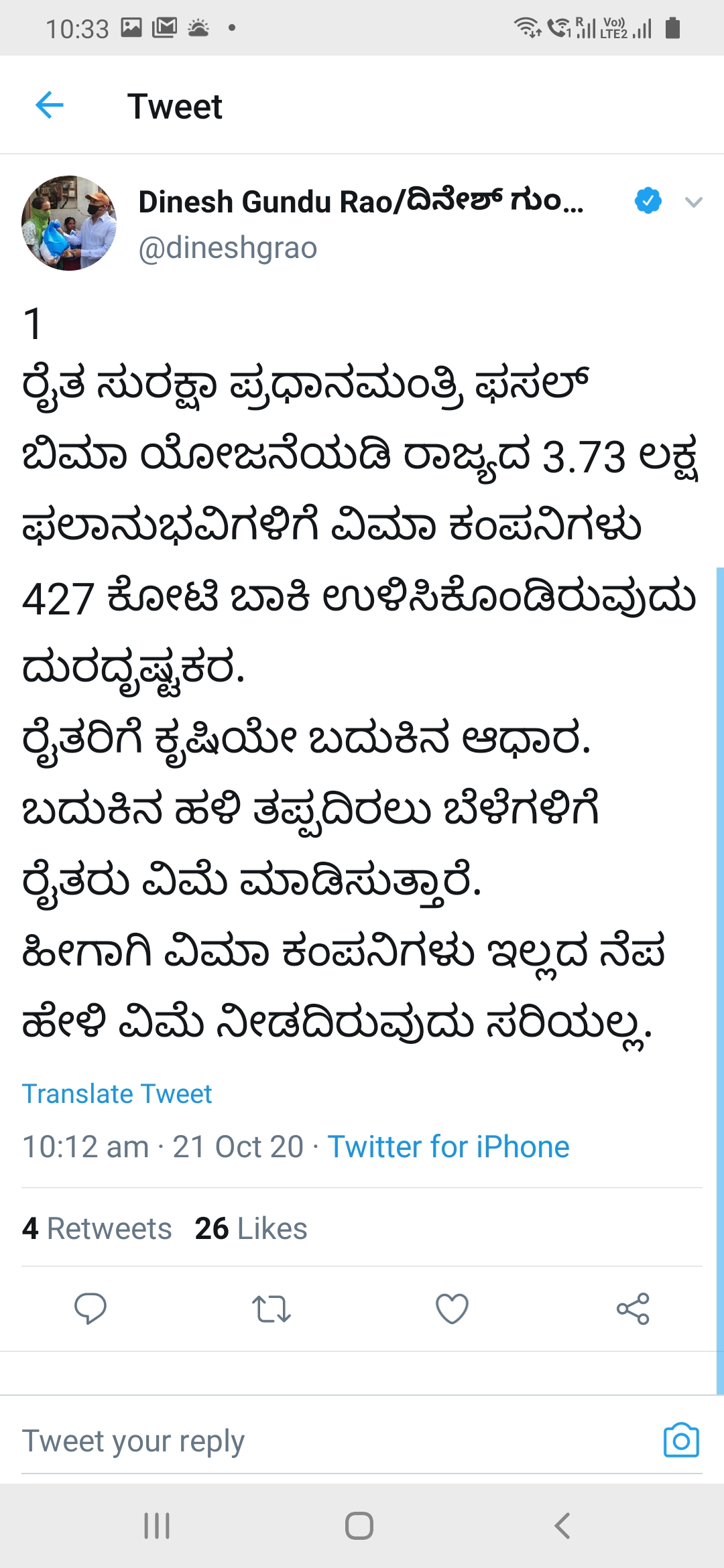 Dinesh gundurao tweet