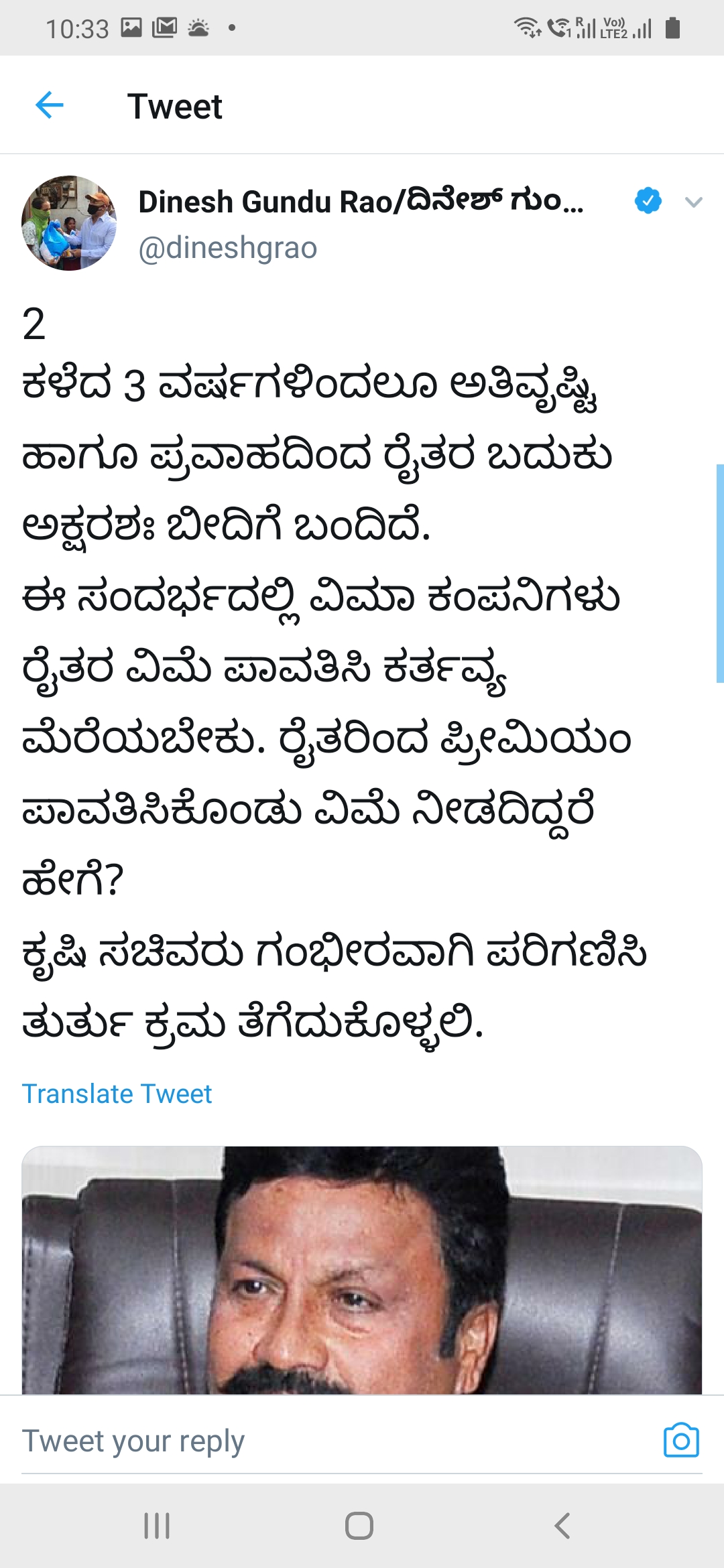 Dinesh gundurao tweet