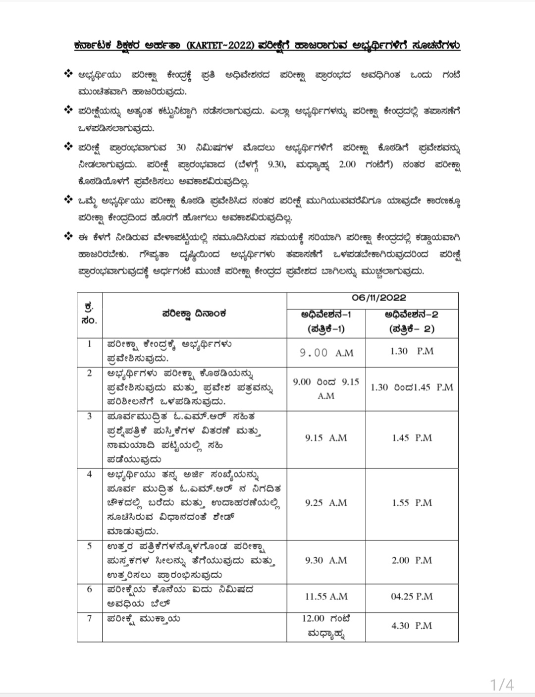 Karnataka Teacher Eligibility Test on November 6