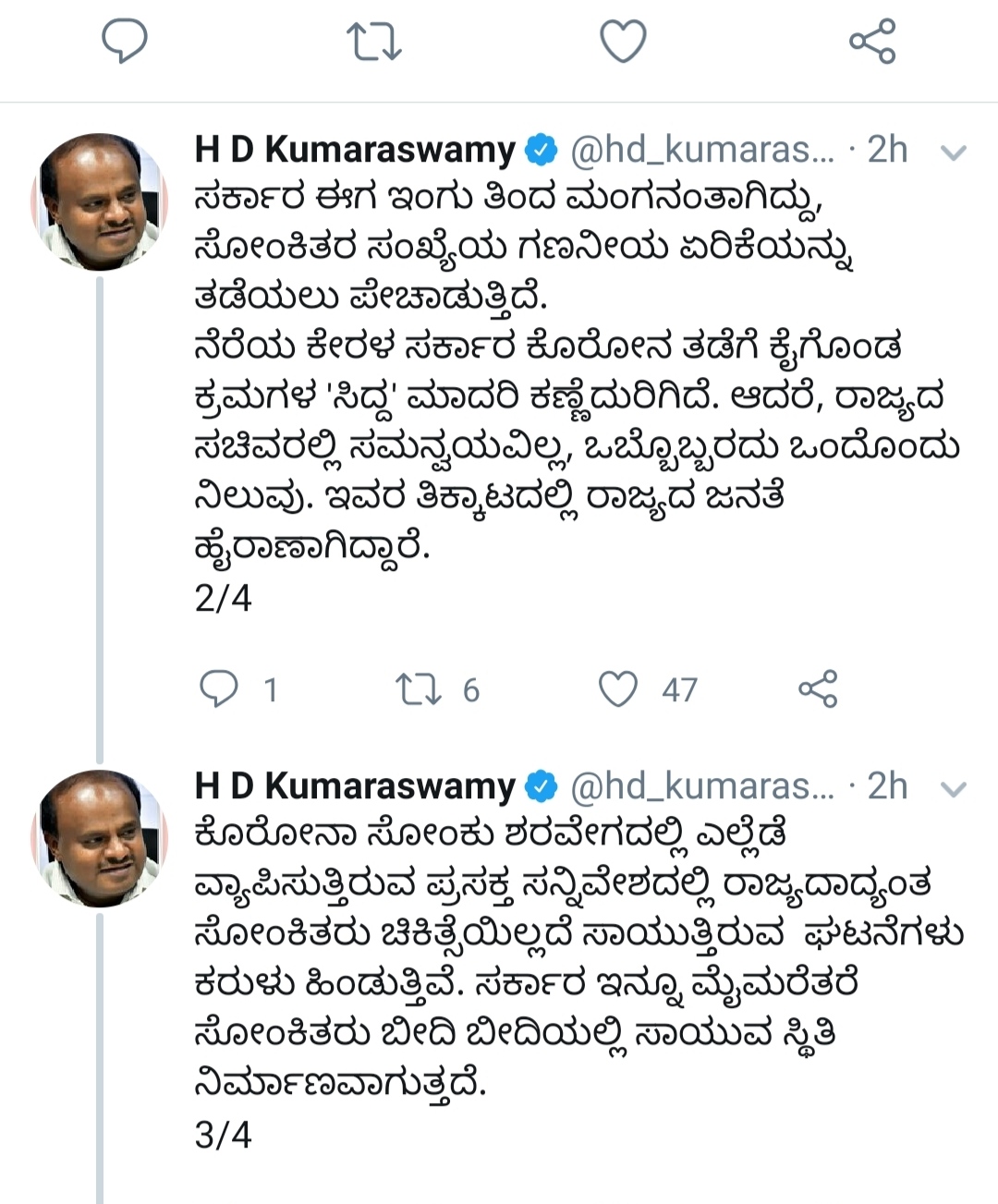 hd kumaraswamy tweet