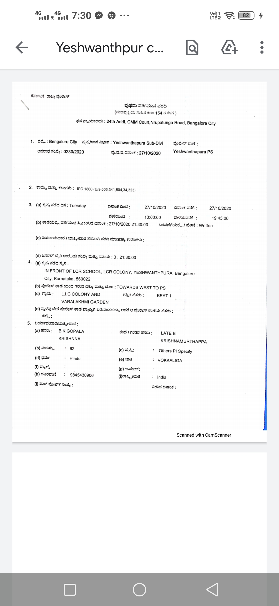 FIR registered against BJP workers, FIR registered against BJP workers in Bangalore, RR nagar by-poll, RR nagar by-poll 2020, RR nagar by-poll 2020 news, ಬಿಜೆಪಿ ಕಾರ್ಯಕರ್ತರ ವಿರುದ್ಧ ಎಫ್​ಐಆರ್​ ದಾಖಲು, ಬೆಂಗಳೂರಿನಲ್ಲಿ ಬಿಜೆಪಿ ಕಾರ್ಯಕರ್ತರ ವಿರುದ್ಧ ಎಫ್​ಐಆರ್​ ದಾಖಲು, ಆರ್​ಆರ್​ ನಗರ ಉಪಚುನಾವಣೆ, ಆರ್​ಆರ್​ ನಗರ ಉಪಚುನಾವಣೆ 2020, ಆರ್​ಆರ್​ ನಗರ ಉಪಚುನಾವಣೆ 2020 ಸುದ್ದಿ,