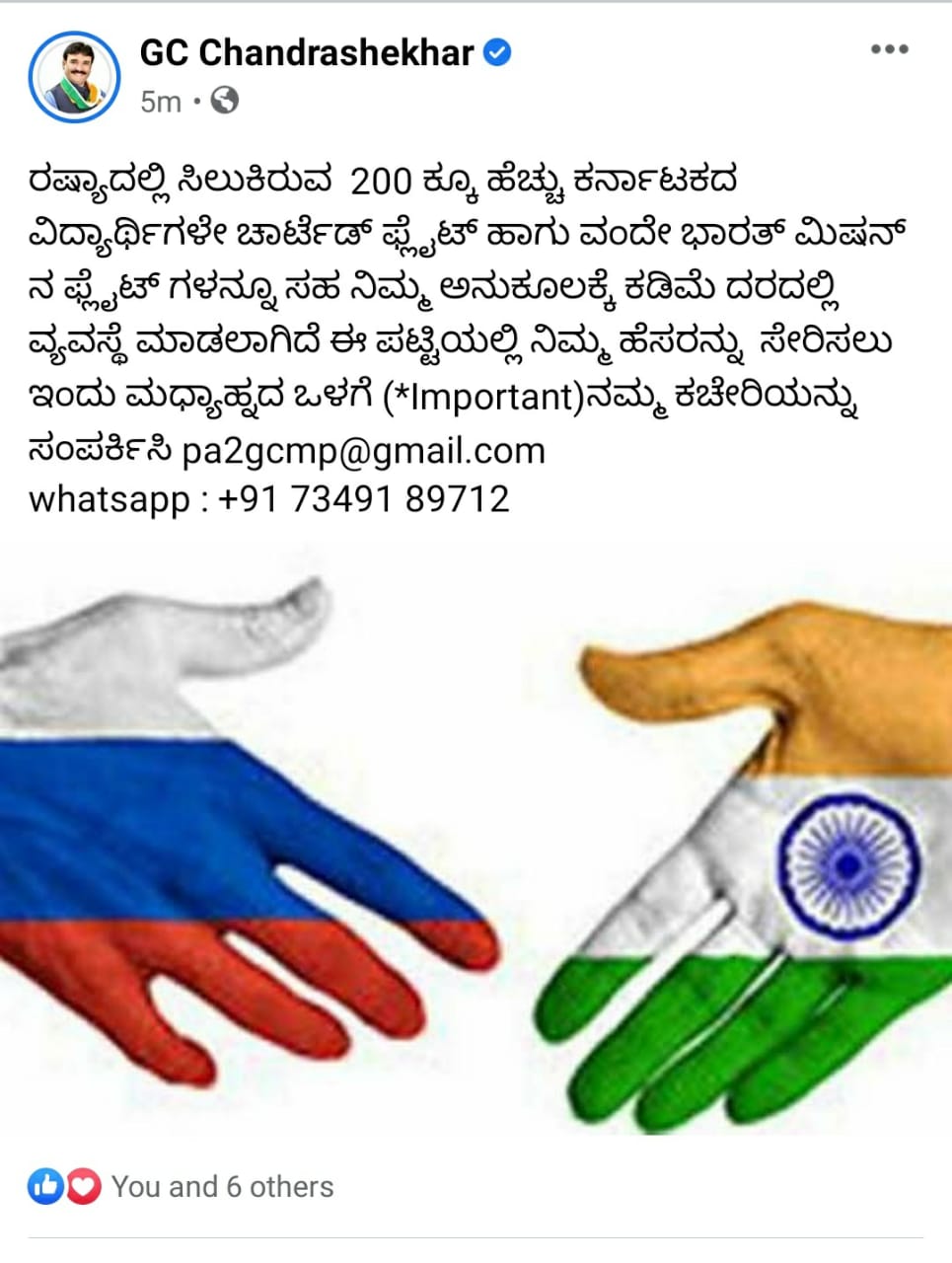 Karnataka Students stuck in Russia