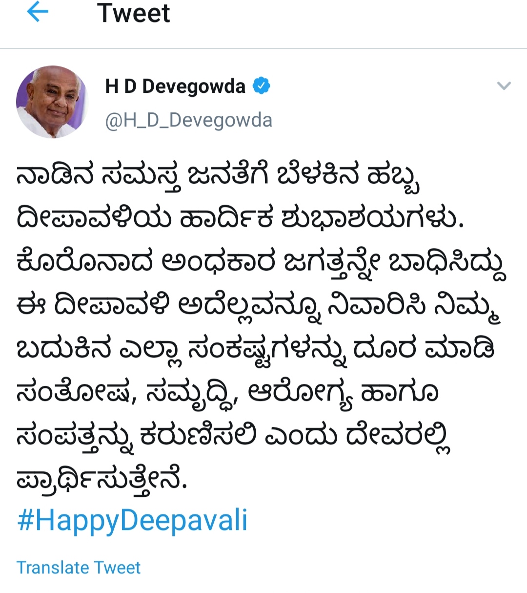 Hd devegowda tweet