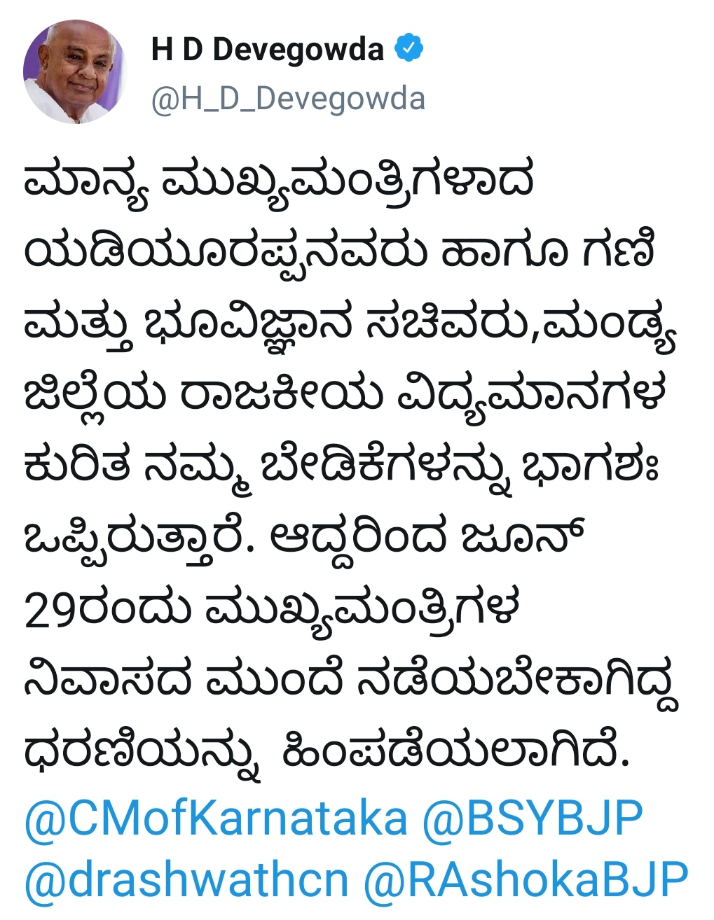 hd devegowda tweet