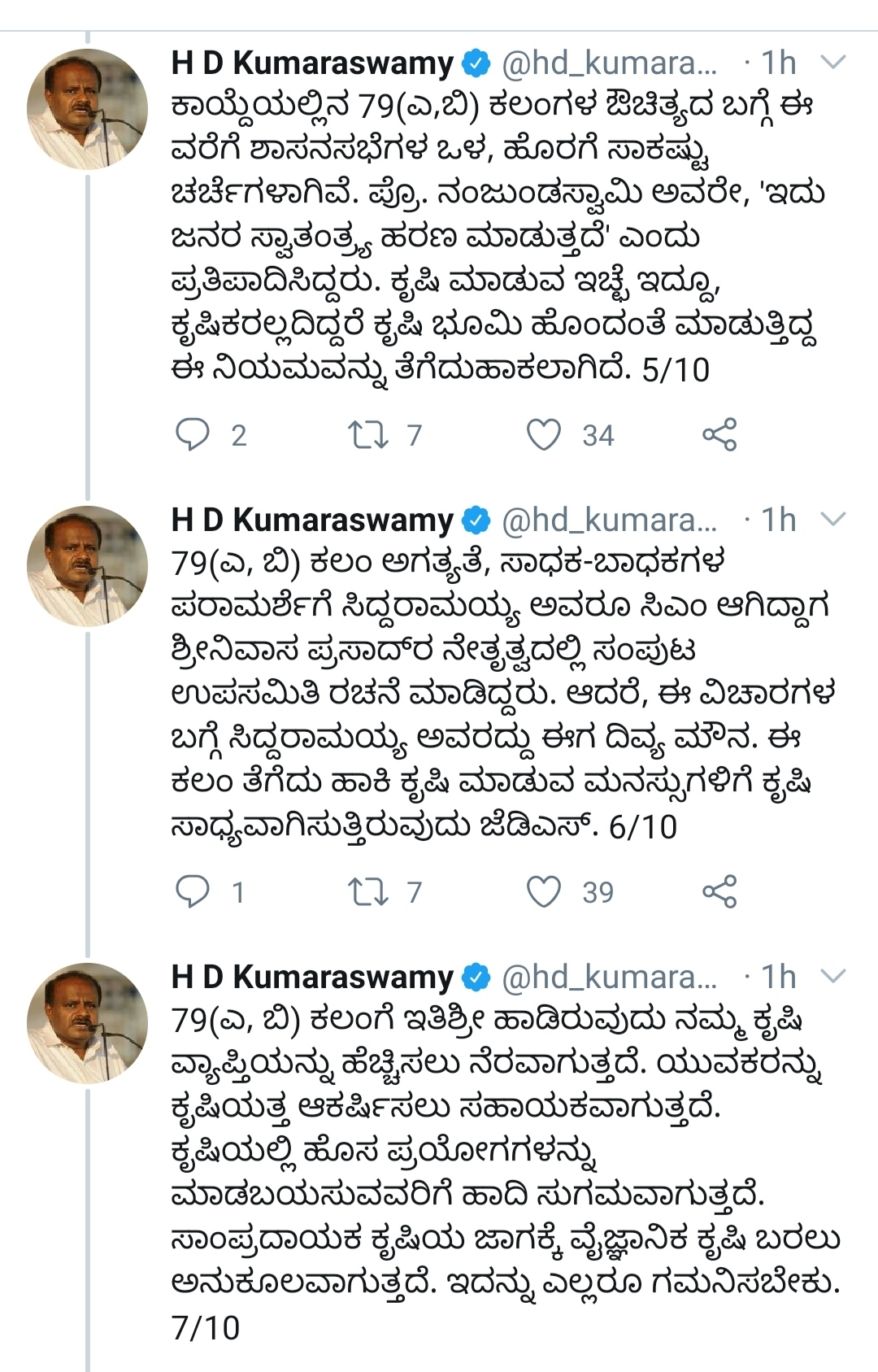 HD Kumaraswamy tweet against congress