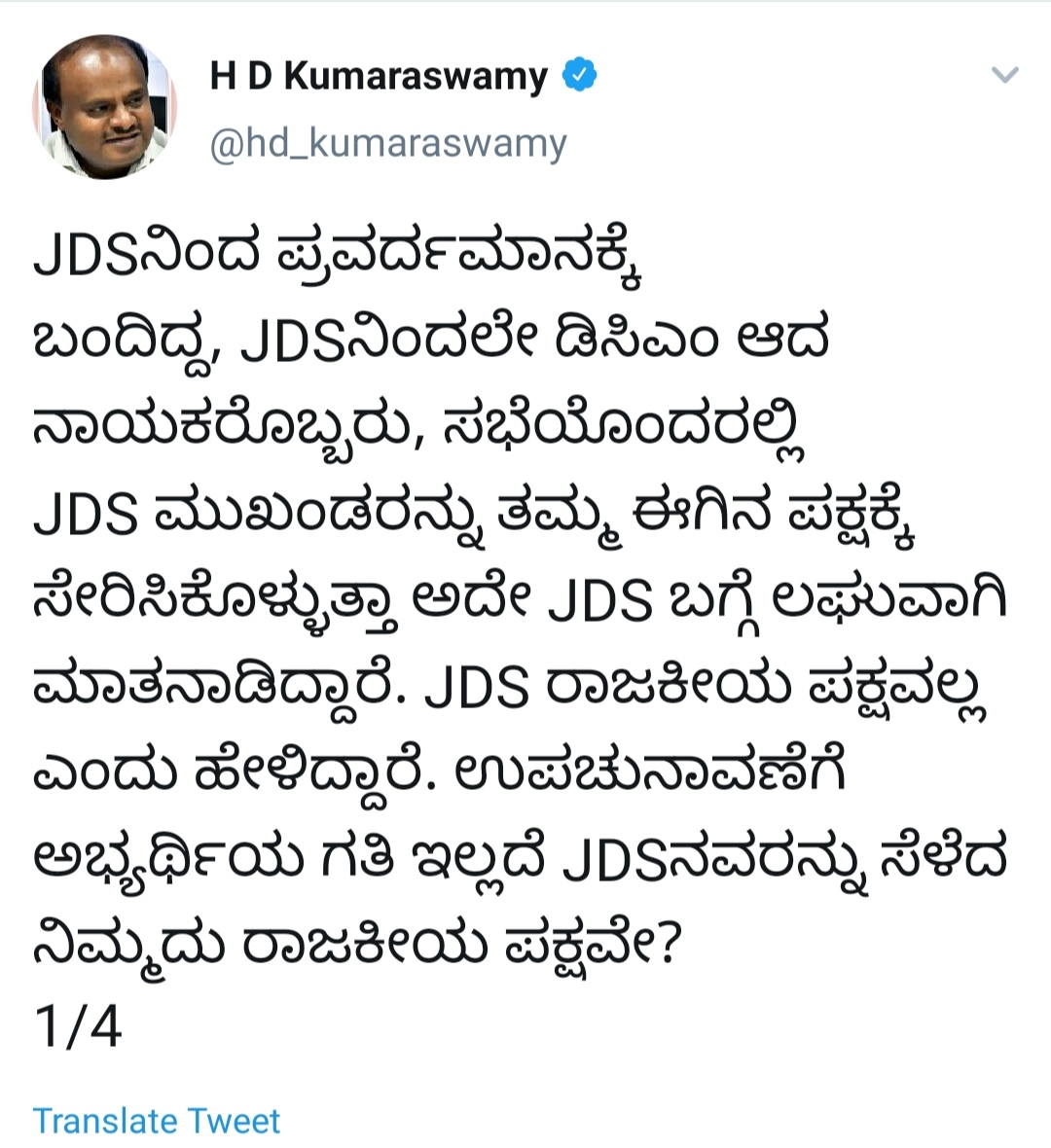HD kumarswamy outrage against siddaramaiah in twitter