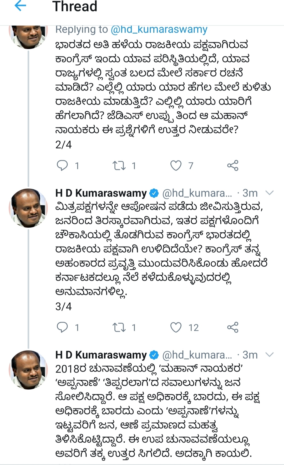 HD kumarswamy outrage against siddaramaiah in twitter