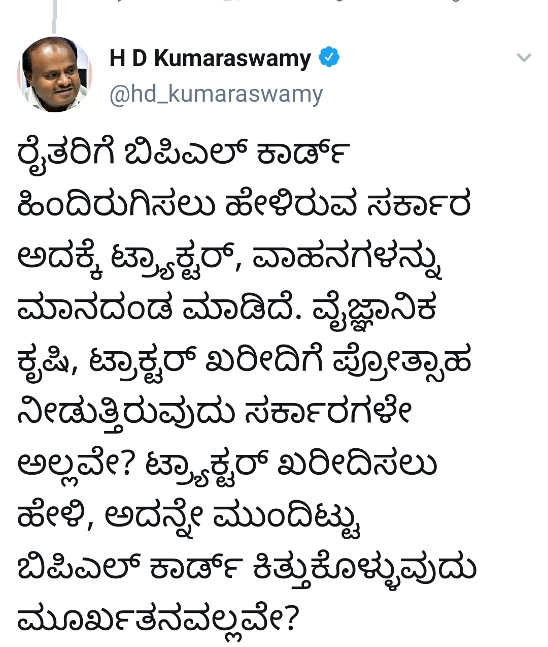 hd kumarswamy tweet about government