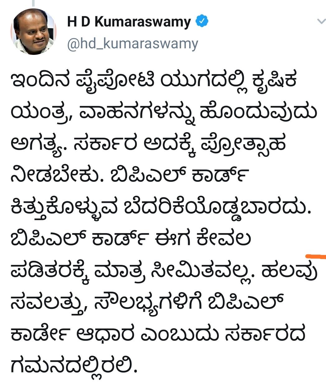 hd kumarswamy tweet about government