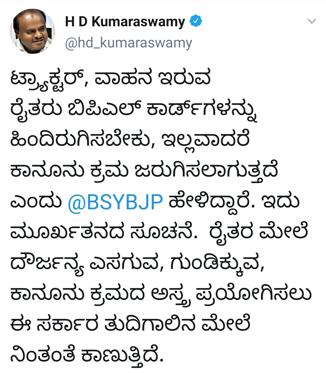 hd kumarswamy tweet about government