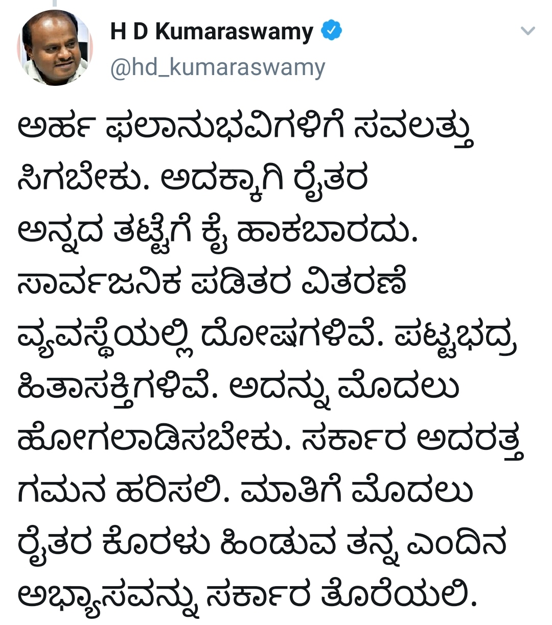 hd kumarswamy tweet about government