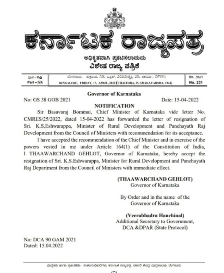 KS Eshwarappa resignation accepted