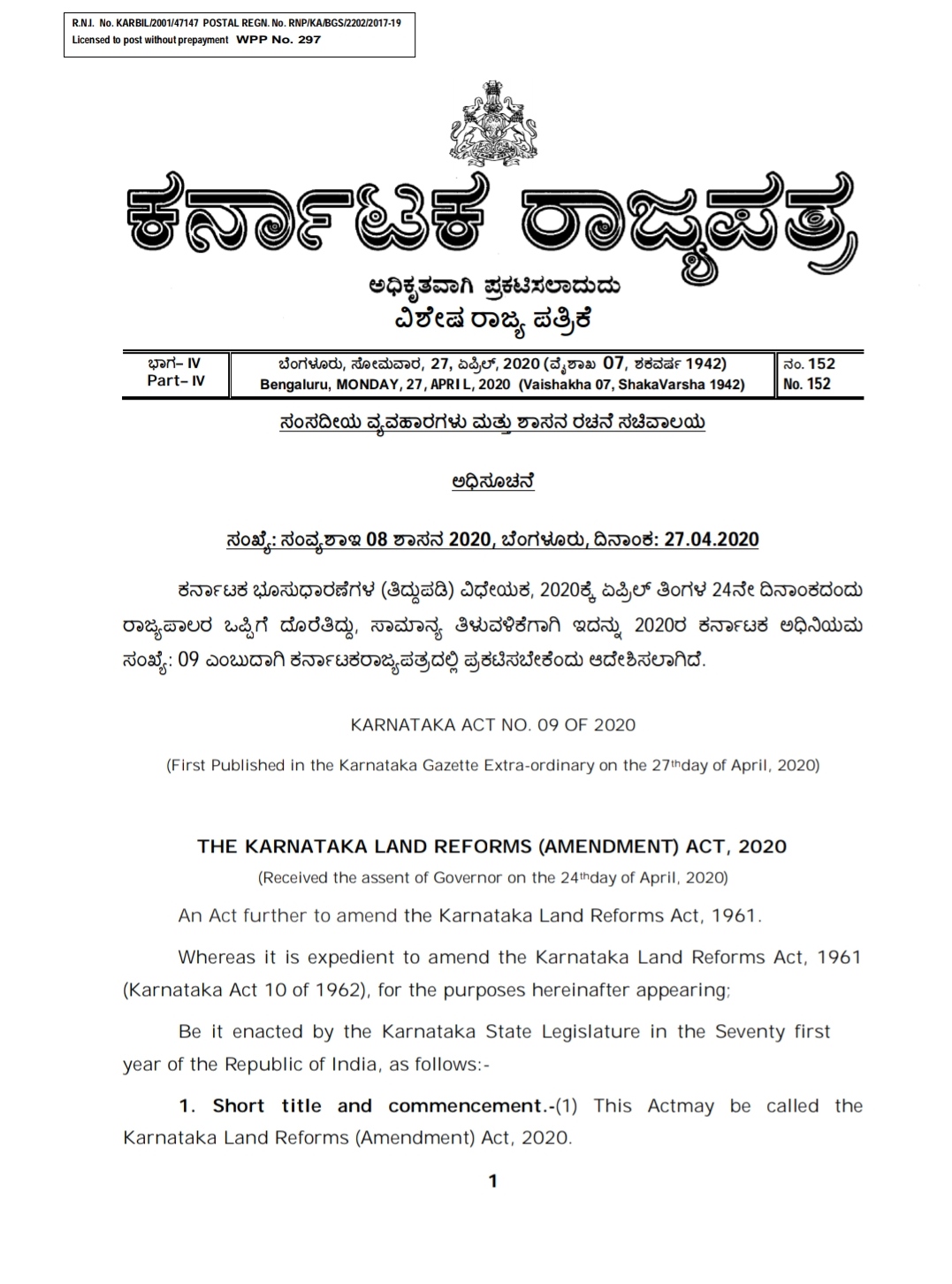 Land Amendment Act