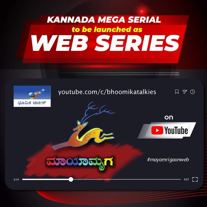 mayamruga serial on YouTube in web series format