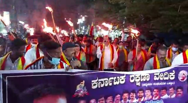 MES against torch parade, Karave workers protest, Protest in Bengaluru, ಎಂಇಎಸ್​ ವಿರುದ್ಧ ಪಂಜಿನ ಮೆರವಣಿಗೆ, ಕರವೇ ಕಾರ್ಯಕರ್ತರ ಪ್ರತಿಭಟನೆ, ಬೆಂಗಳೂರಿನಲ್ಲಿ ಪ್ರತಿಭಟನೆ,