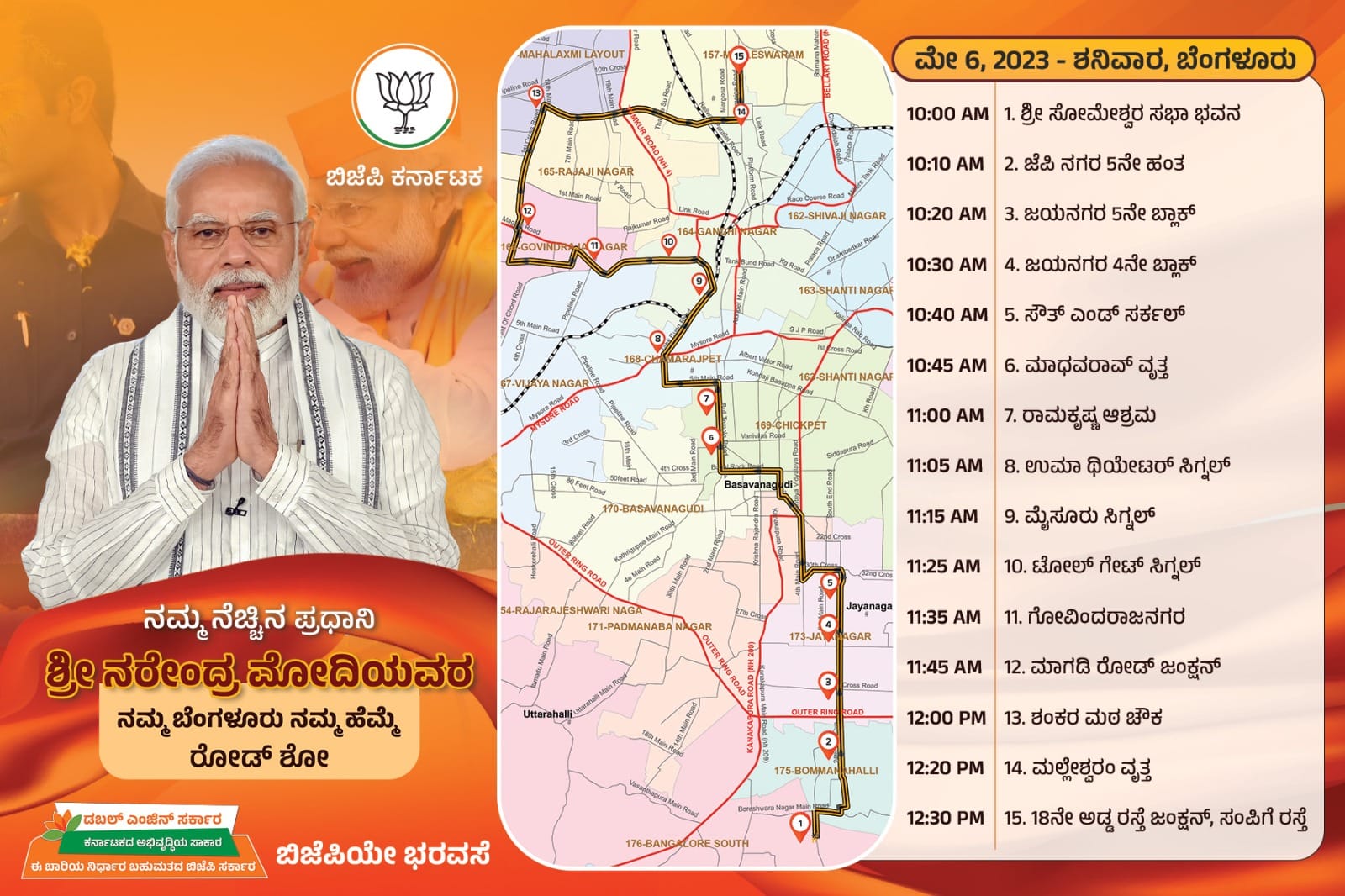 MODI ROADSHOW COUNTDOWN