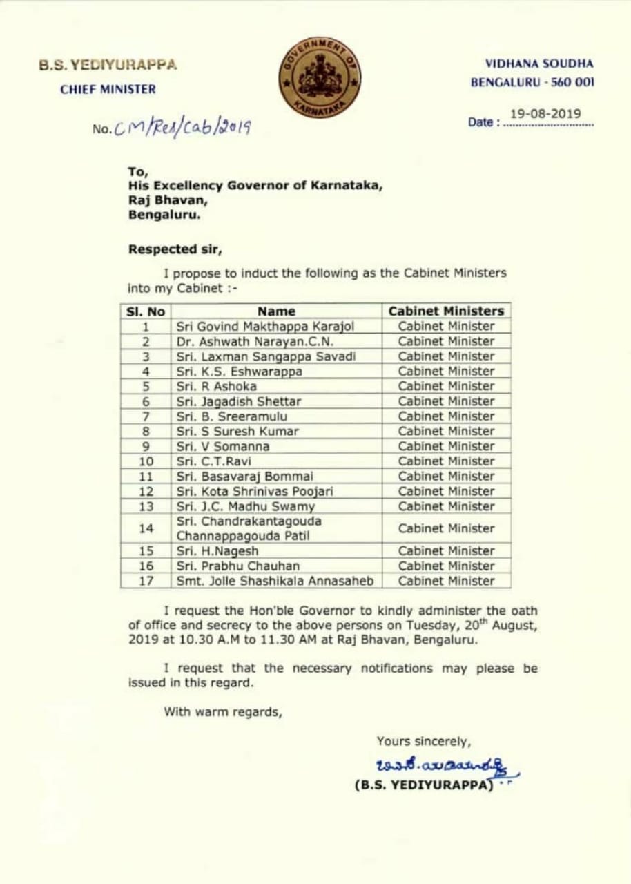 karnataka cabinet etv bharat