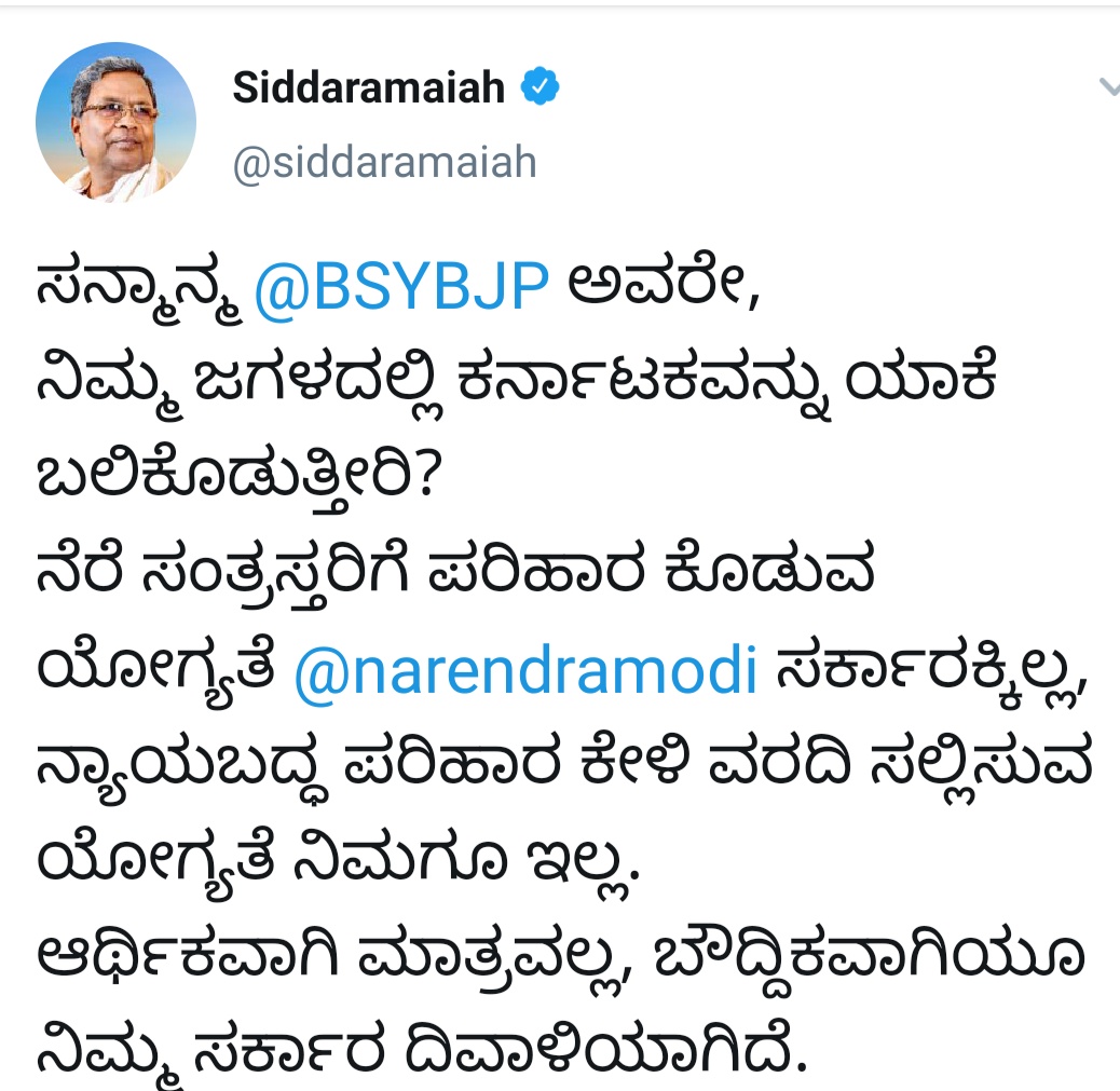 Siddaramaiah tweets