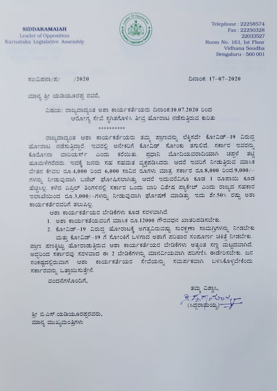 Siddaramaiah's letter to the chief minister