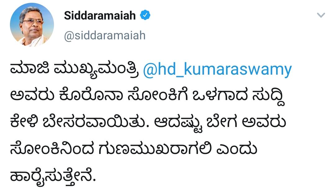 siddaramaih wishes speed recovery of hd kumaraswamy and randeep surjewala