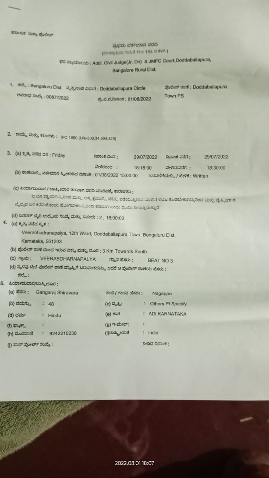 young man hospitalized in Doddaballapur, young man hospitalized over doctor negligence in Bengaluru, Bengaluru doctors news, ದೊಡ್ಡಬಳ್ಳಾಪುರದಲ್ಲಿ ಯುವಕ ಆಸ್ಪತ್ರೆಗೆ ದಾಖಲು, ಬೆಂಗಳೂರಿನಲ್ಲಿ ವೈದ್ಯರ ನಿರ್ಲಕ್ಷ್ಯಕ್ಕೆ ಯುವಕ ಆಸ್ಪತ್ರೆಗೆ ದಾಖಲು, ಬೆಂಗಳೂರು ವೈದ್ಯರ ಸುದ್ದಿ,