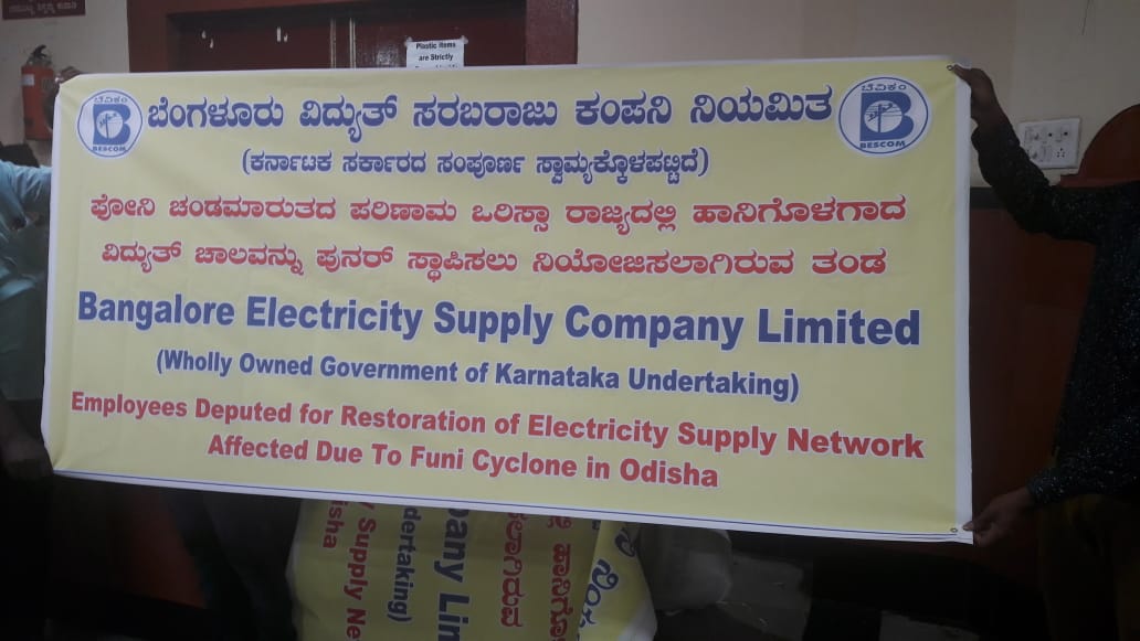 State Electricity Transmission Corporation staff