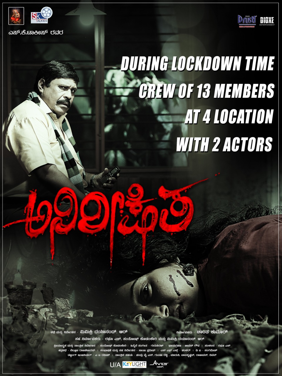 Anirikshitha Movie  poster