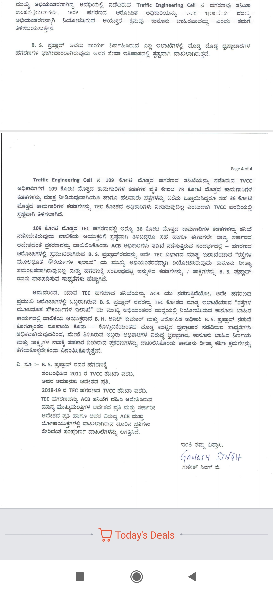 BBMP Officer promotion, BBMP Officer promotion issue, Complaint register in ACB, BBMP news, BBMP latest news, ಬಿಬಿಎಂಪಿ ಅಧಿಕಾರಿ ಮುಂಬಡ್ತಿ, ಬಿಬಿಎಂಪಿ ಅಧಿಕಾರಿ ಮುಂಬಡ್ತಿ ಸುದ್ದಿ, ಎಸಿಬಿಯಲ್ಲಿ ದೂರು ದಾಖಲು, ಬಿಬಿಎಂಪಿ ಸುದ್ದಿ,