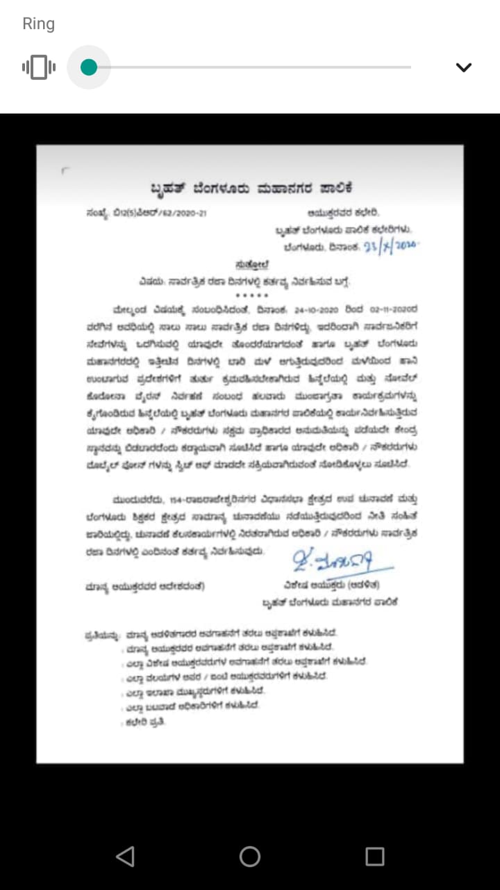 circular for removal of all covid related ad