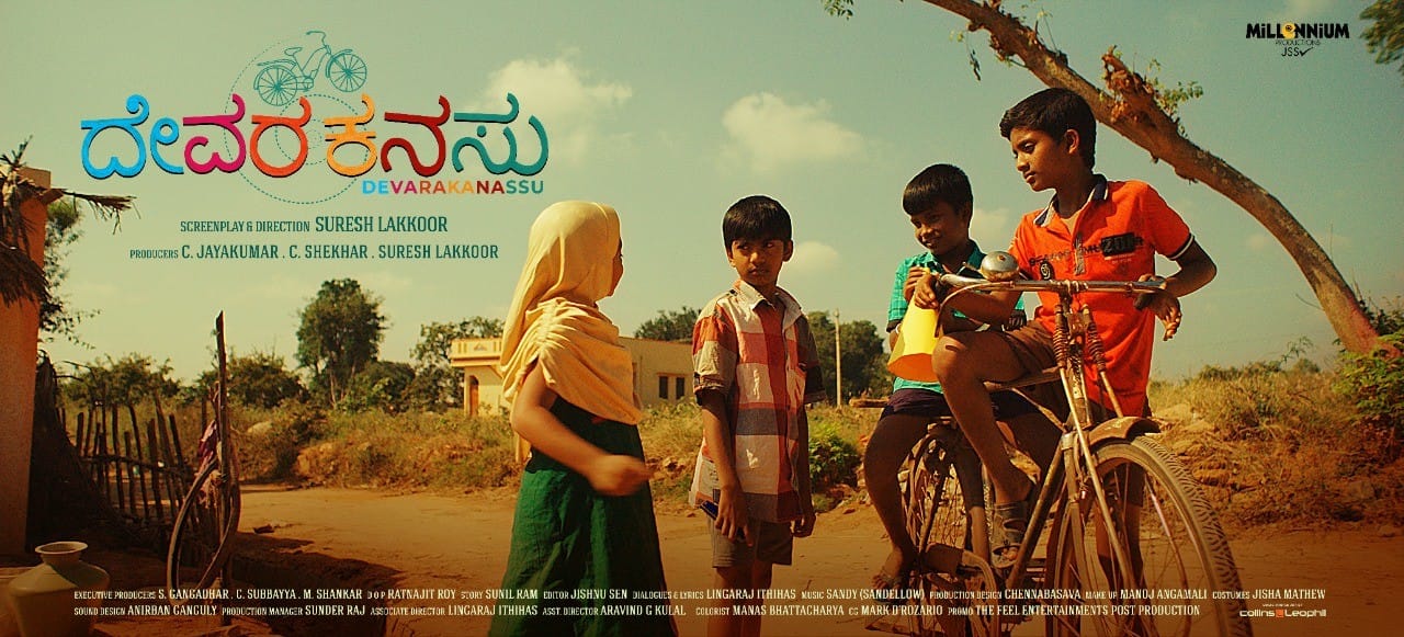 Devara Kanasu children movie selected to cannes film festival