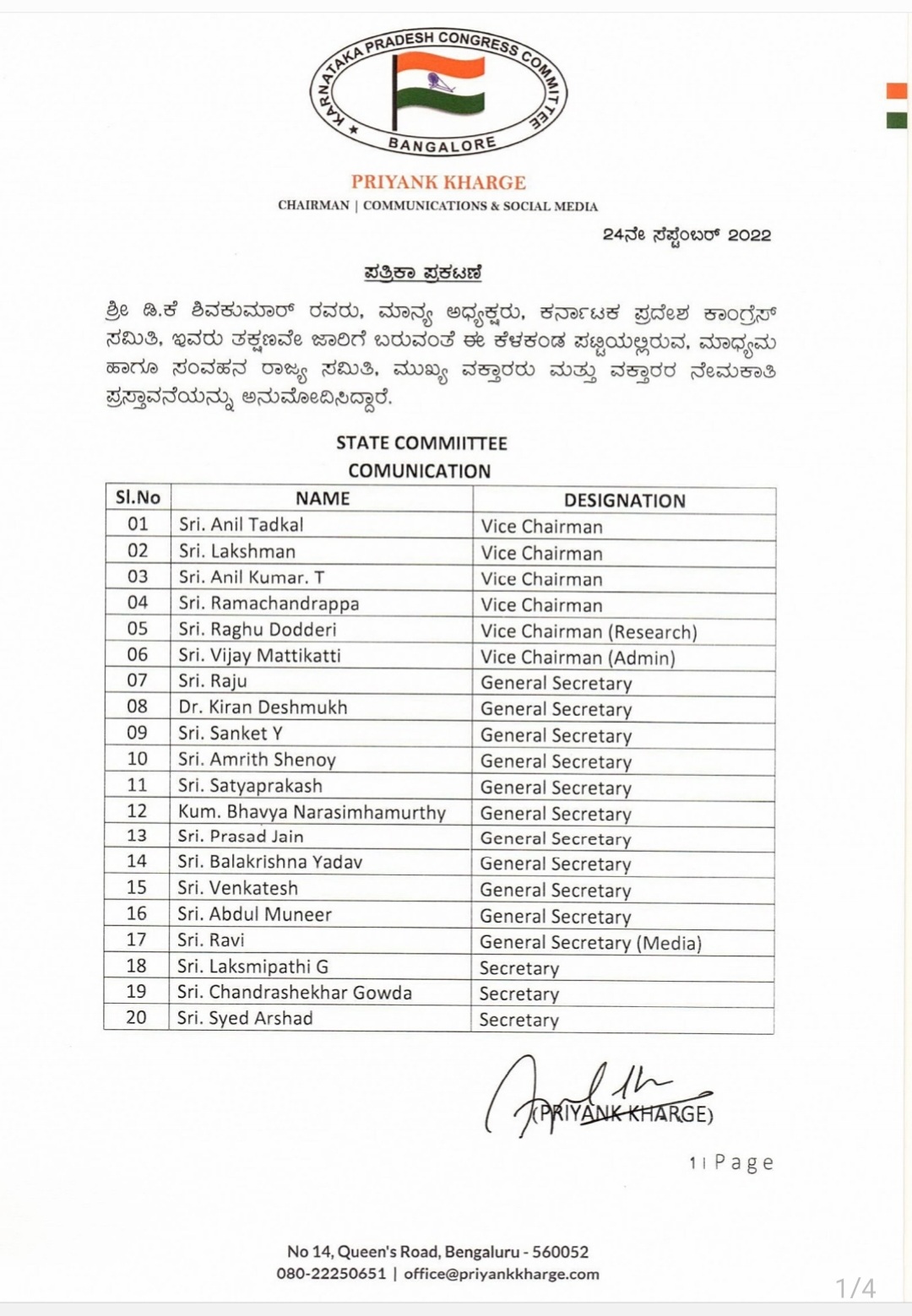 congress media communication department new team formed