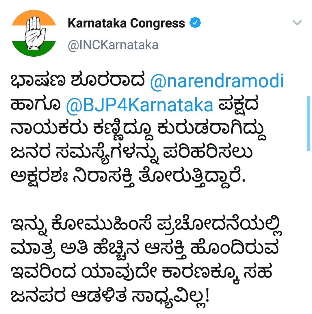 Congress party tweet