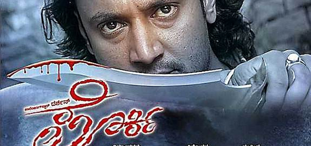 Darshan best movies