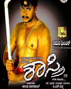 Darshan best movies