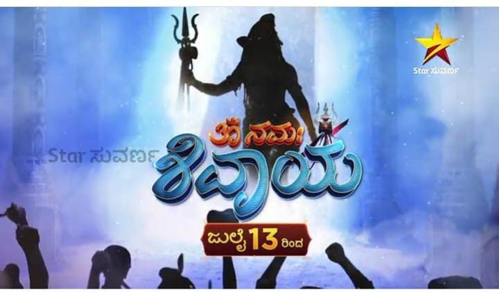 Another dubbing serial in star suvarna