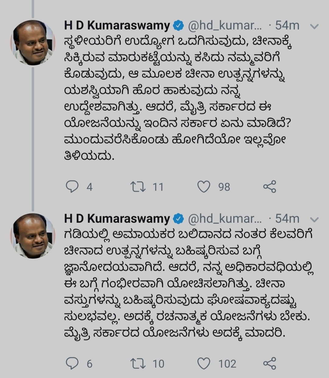 former chief minister h.d.kumaraswamy tweet about China-India conflict on the border