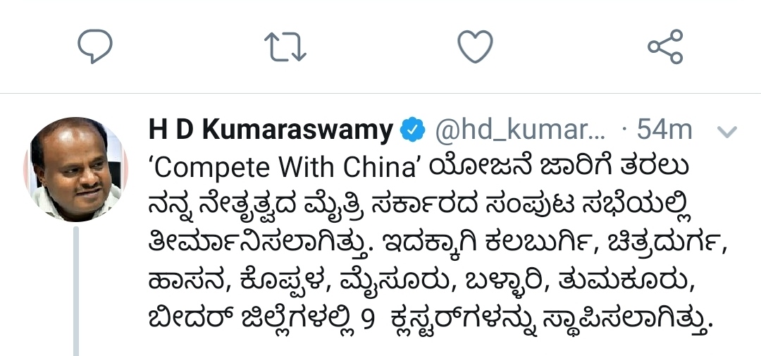 former chief minister h.d.kumaraswamy tweet about China-India conflict on the border