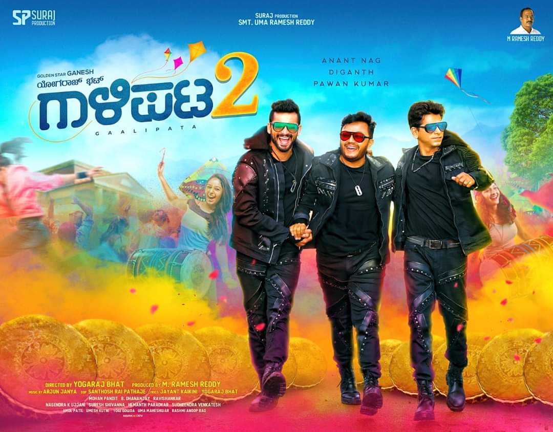 Kannada movie Gaalipata 2 box office collection