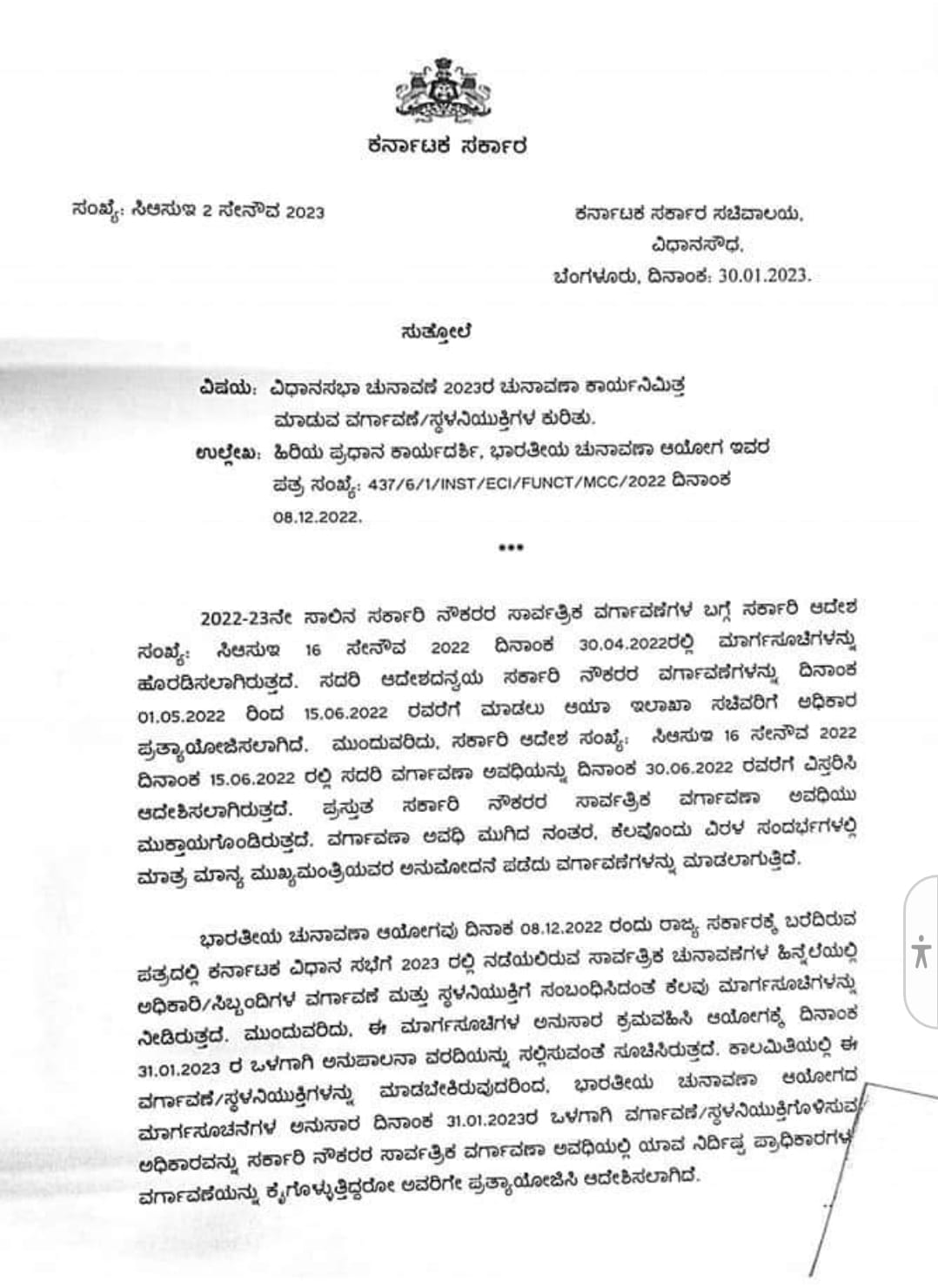 Guidelines issued by the State Govt