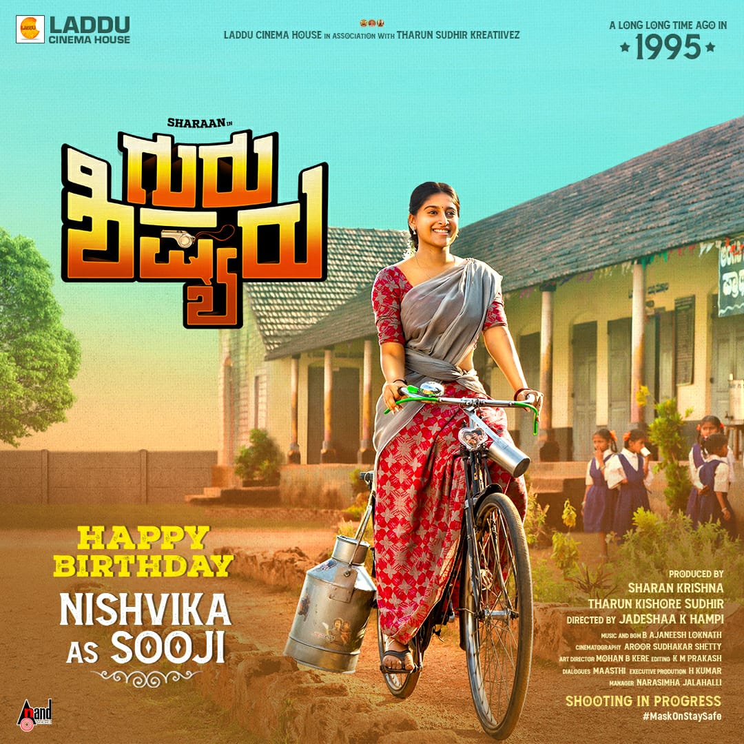 Nishita naidu acting in village girl role, Nishita naidu acting in village girl role in Guru Shishyaru movie, Guru Shishyaru movie, Guru Shishyaru movie news, ಹಳ್ಳಿಹುಡುಗಿಯಾದ ನಿಶ್ವಿಕಾ ನಾಯ್ಡು, ಗುರು ಶಿಷ್ಯರು ಚಿತ್ರದಲ್ಲಿ ಹಳ್ಳಿಹುಡುಗಿಯಾದ ನಿಶ್ವಿಕಾ ನಾಯ್ಡು, ಗುರು ಶಿಷ್ಯರು ಚಿತ್ರ, ಗುರು ಶಿಷ್ಯರು ಚಿತ್ರ ಸುದ್ದಿ,