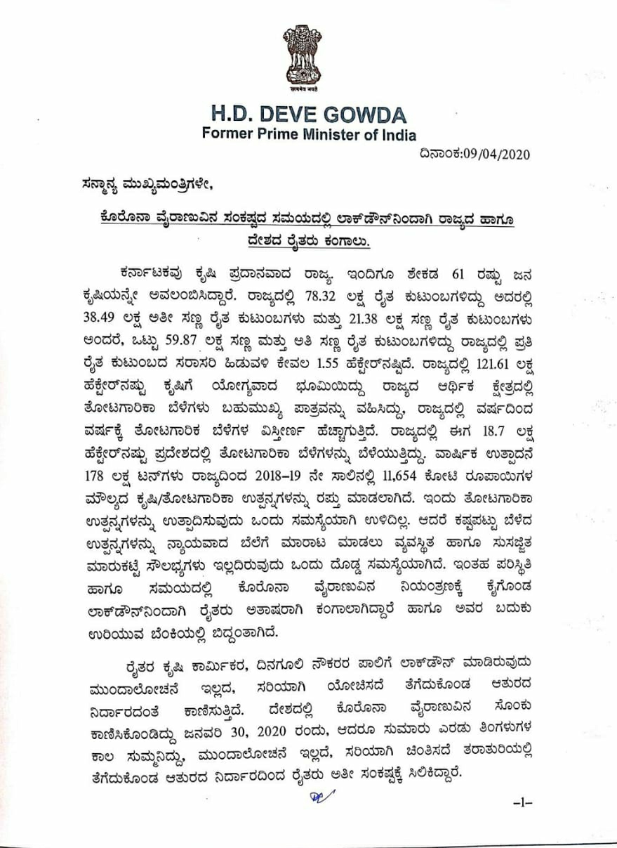 DeveGowda Letter to CM